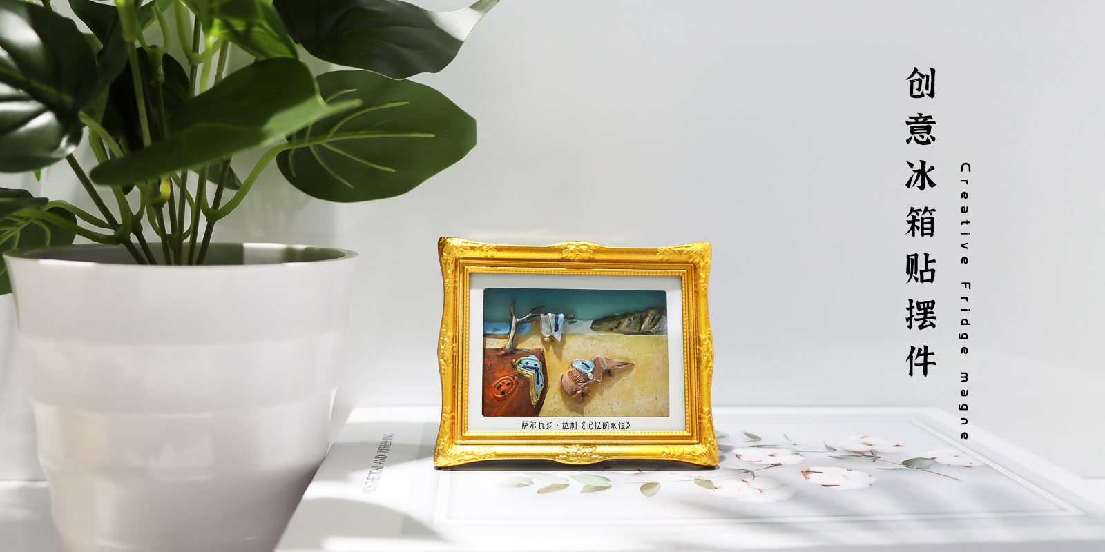 旅游文創(chuàng)產(chǎn)品