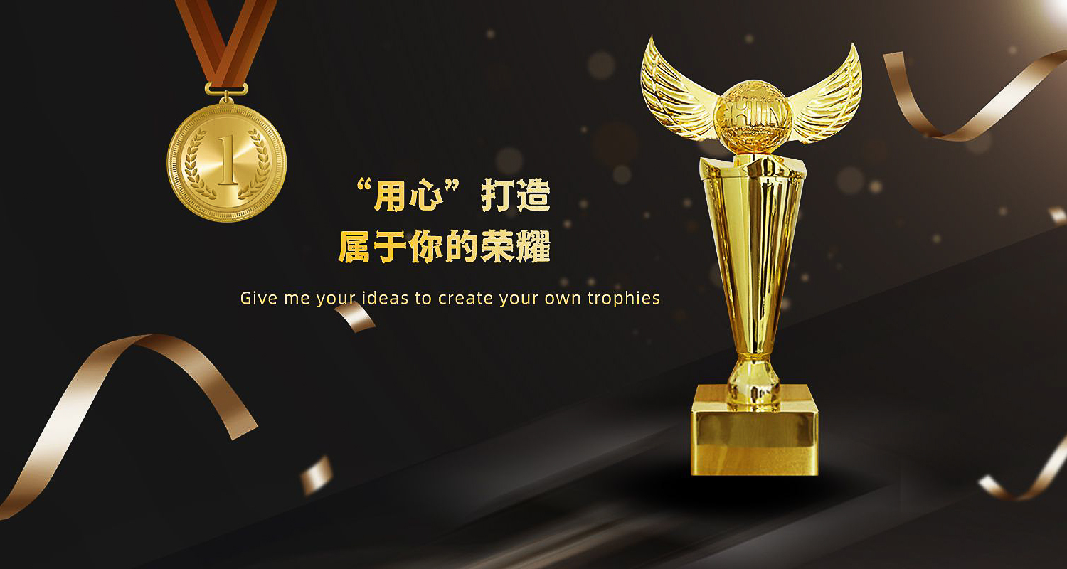 獎杯生產(chǎn)廠家
