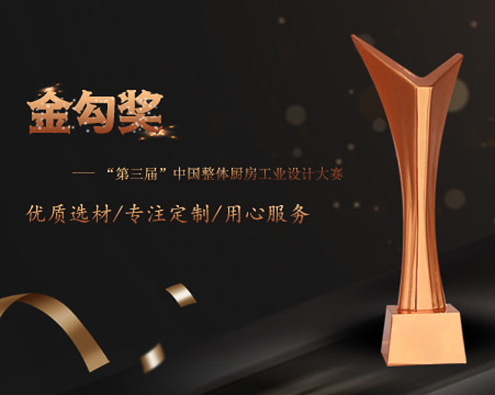 創(chuàng)意獎杯定制