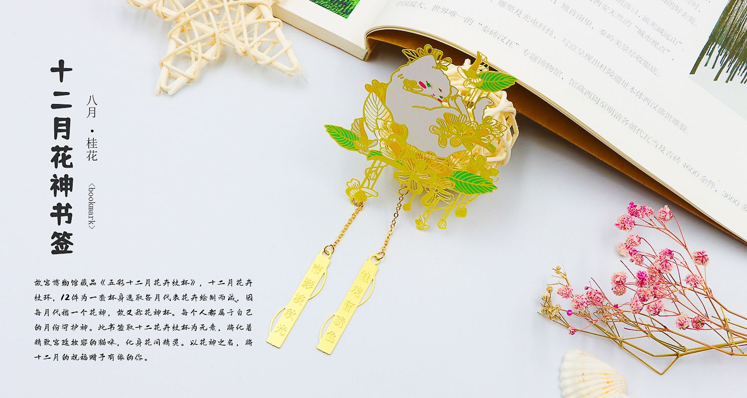 鏤空書(shū)簽定制