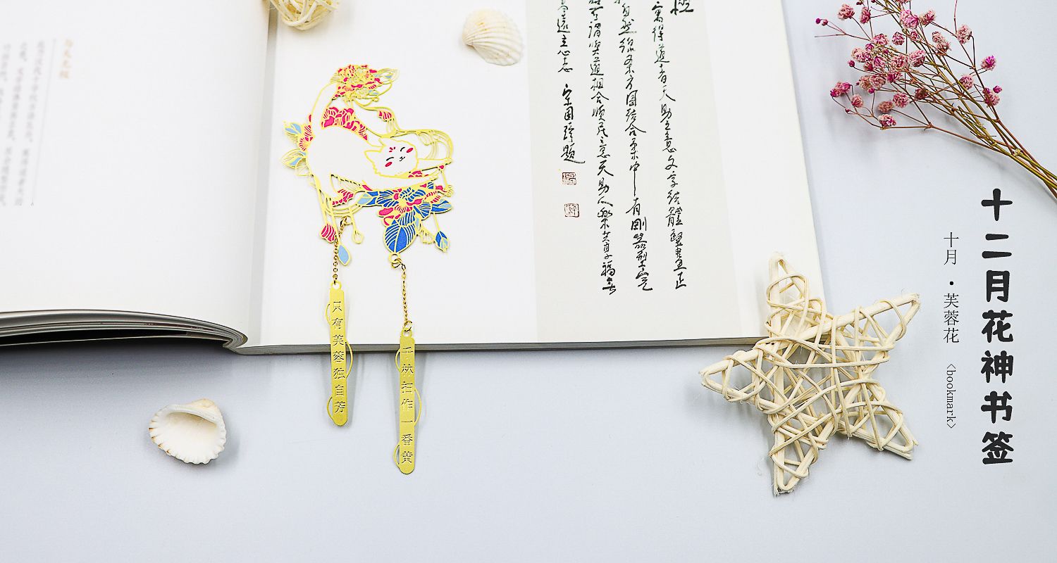 百家姓書(shū)簽定制