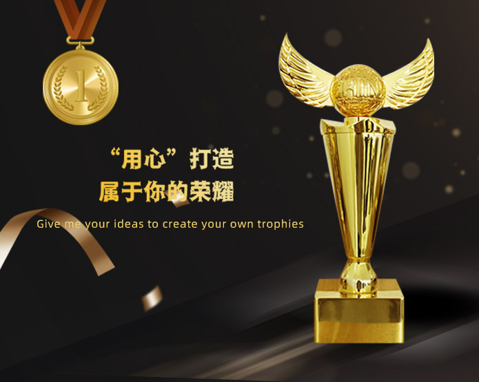 獎杯批量定制