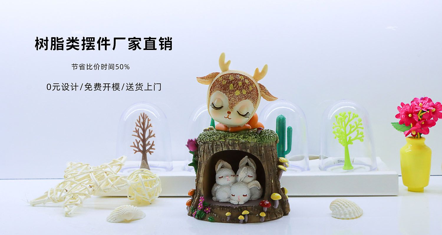 樹脂擺件制作廠家