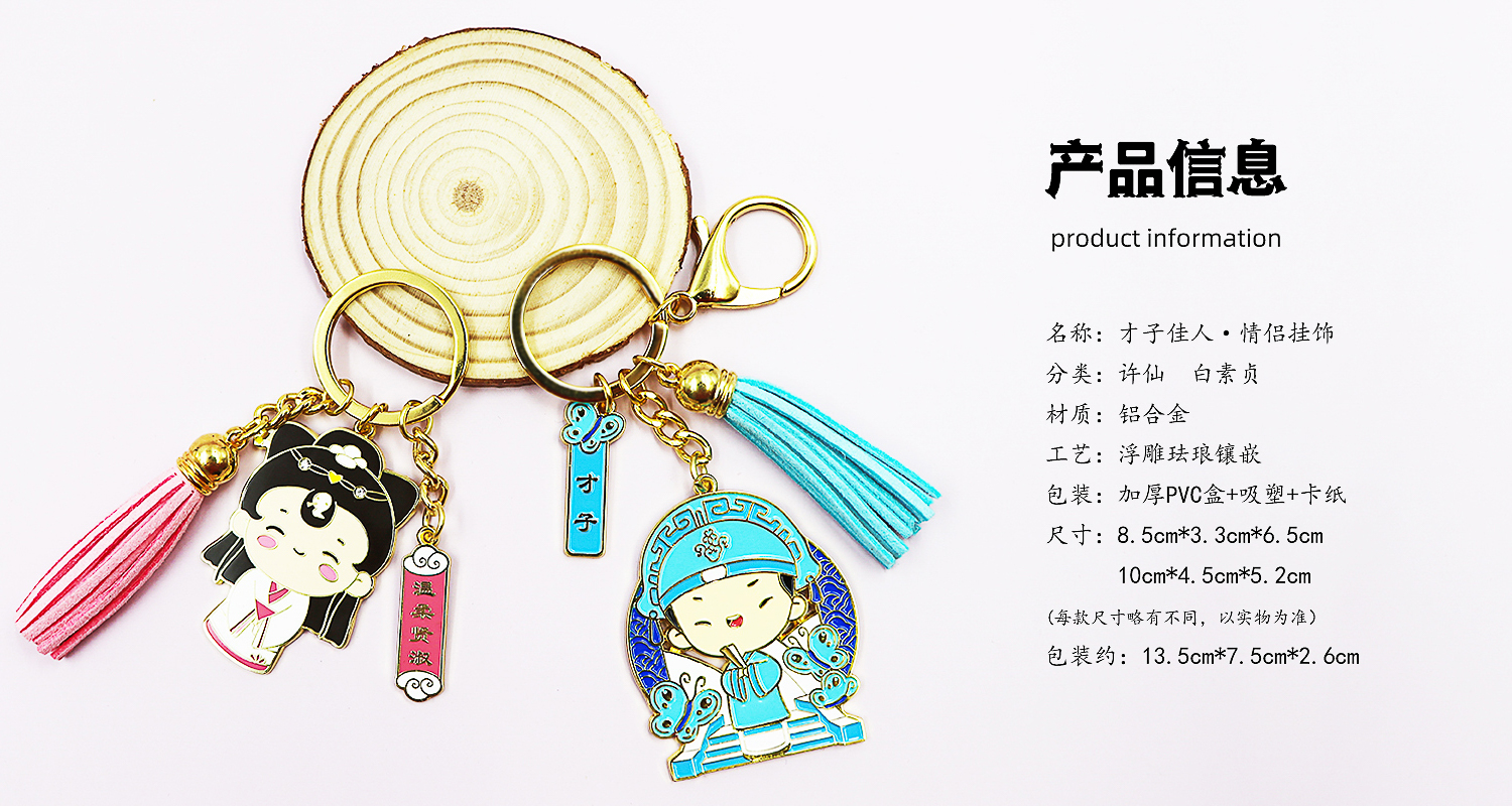 金屬鑰匙扣掛件