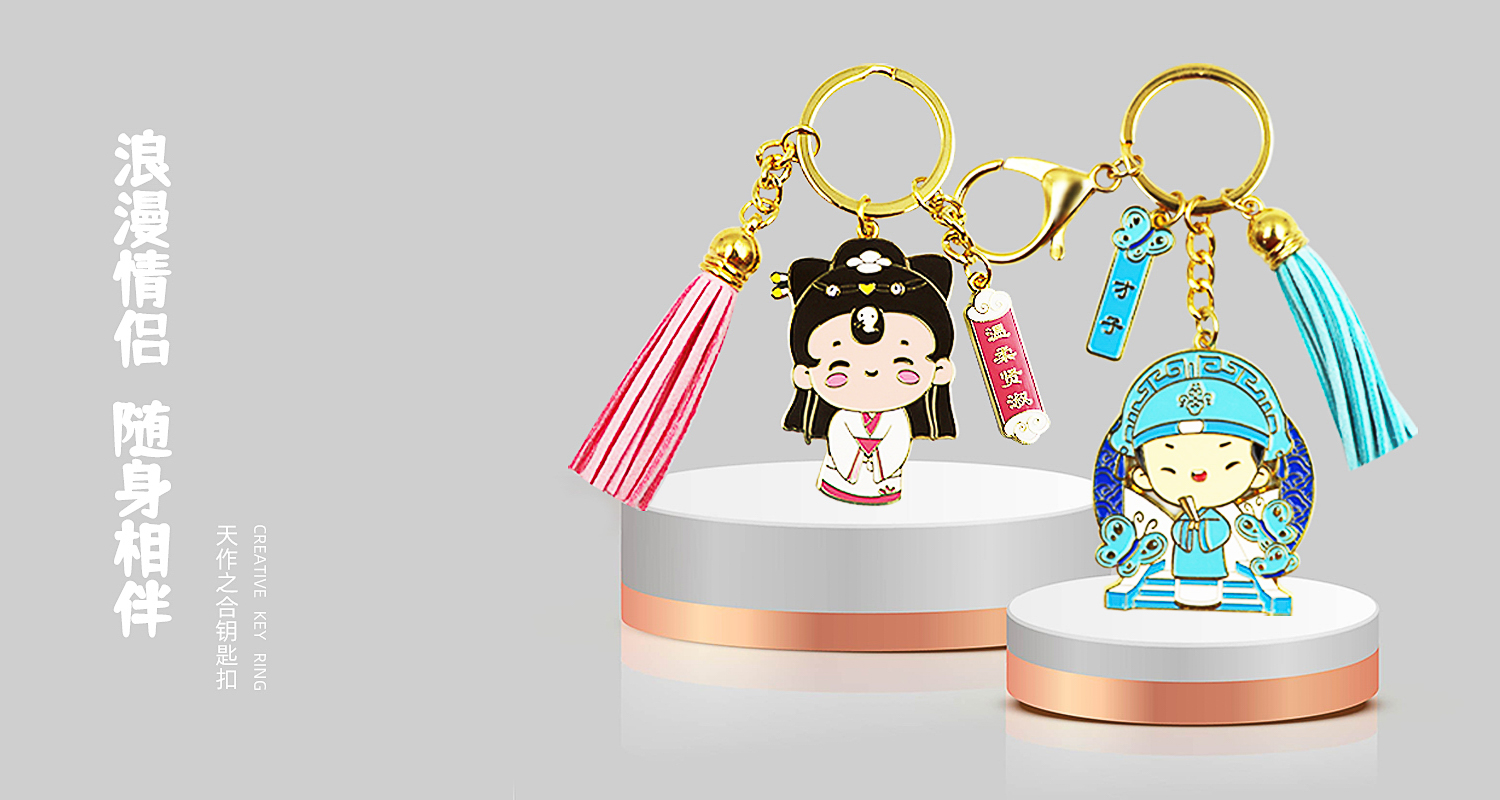 鑰匙扣生產(chǎn)廠家