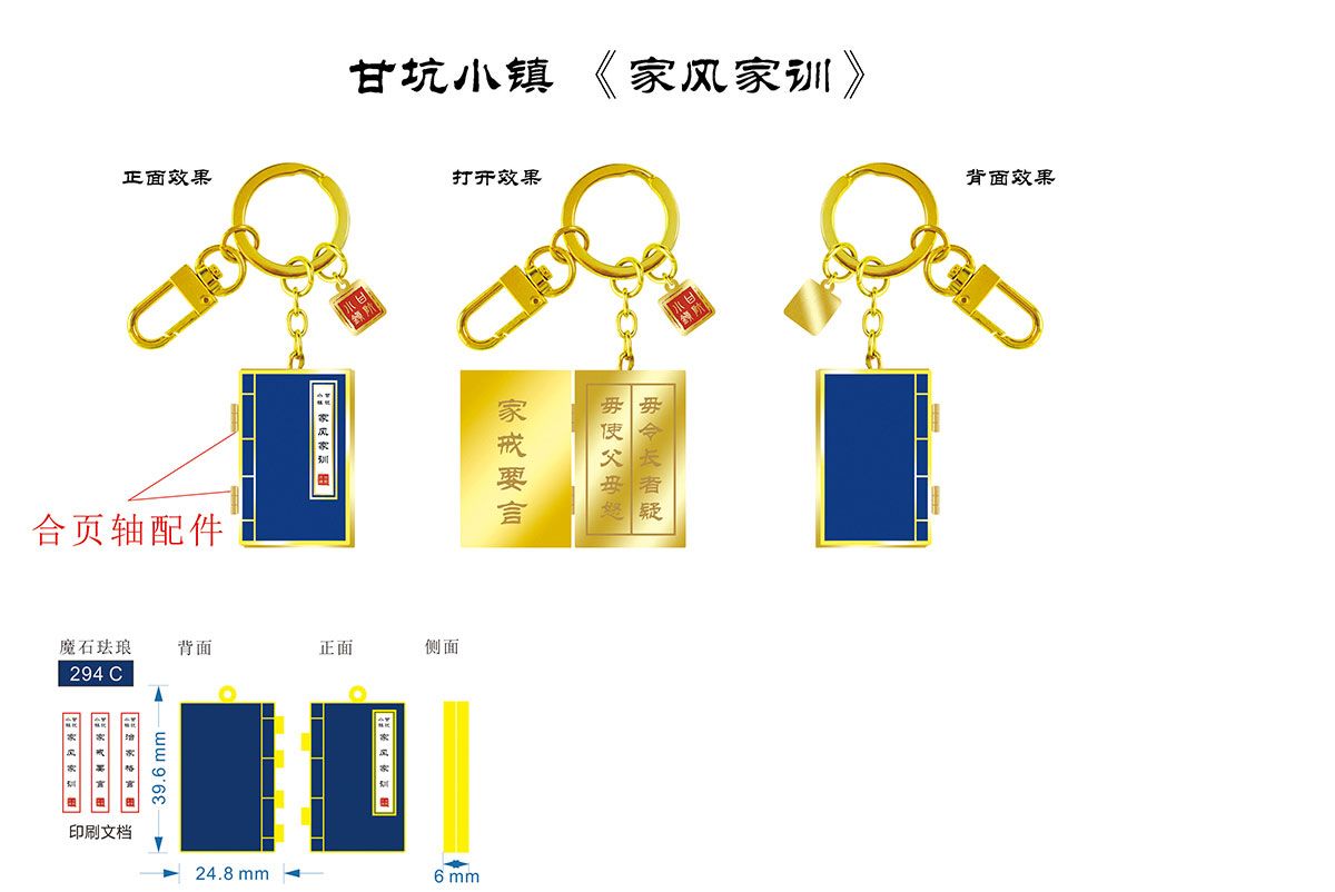 景區(qū)文創(chuàng)產(chǎn)品