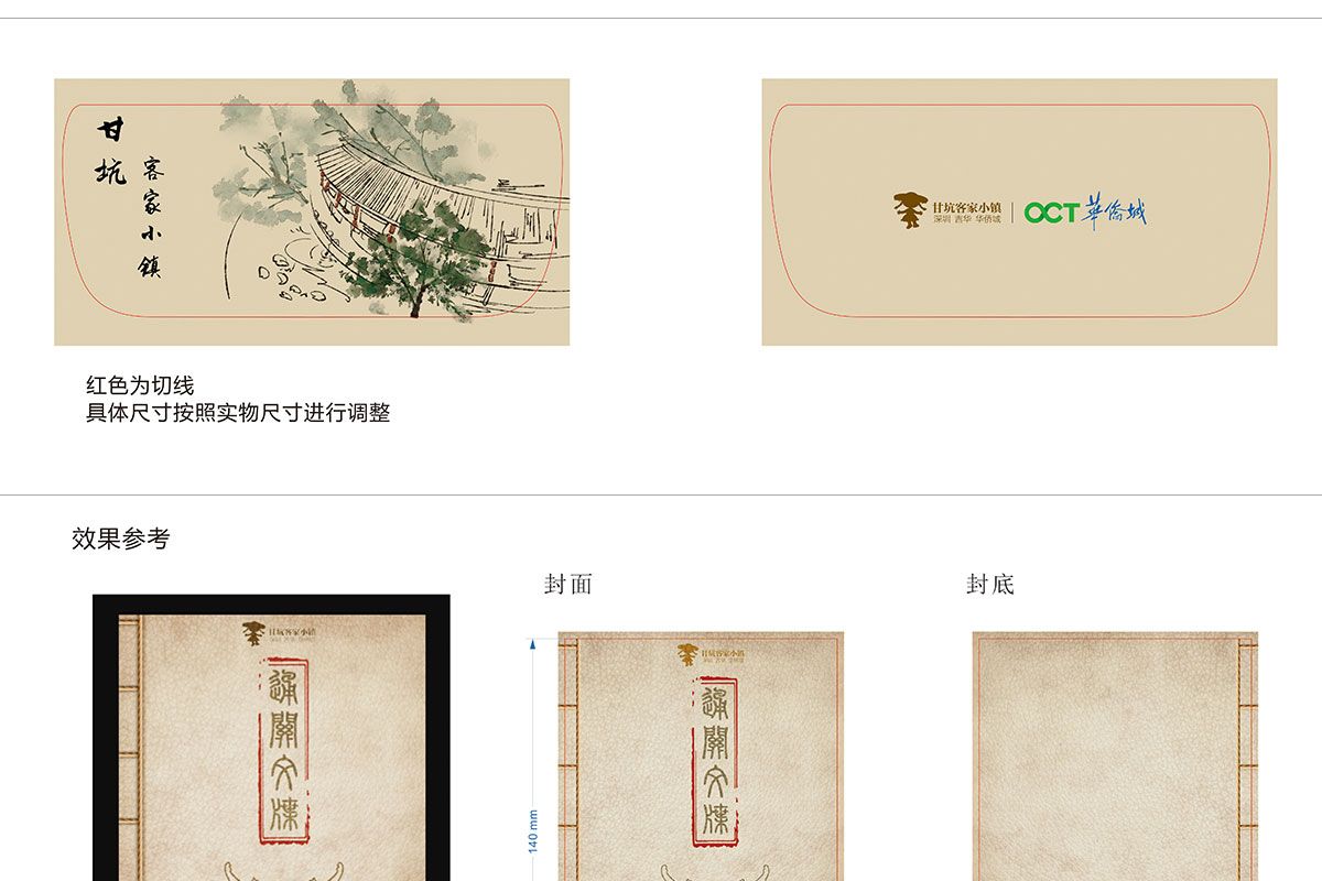 景區(qū)文創(chuàng)產(chǎn)品