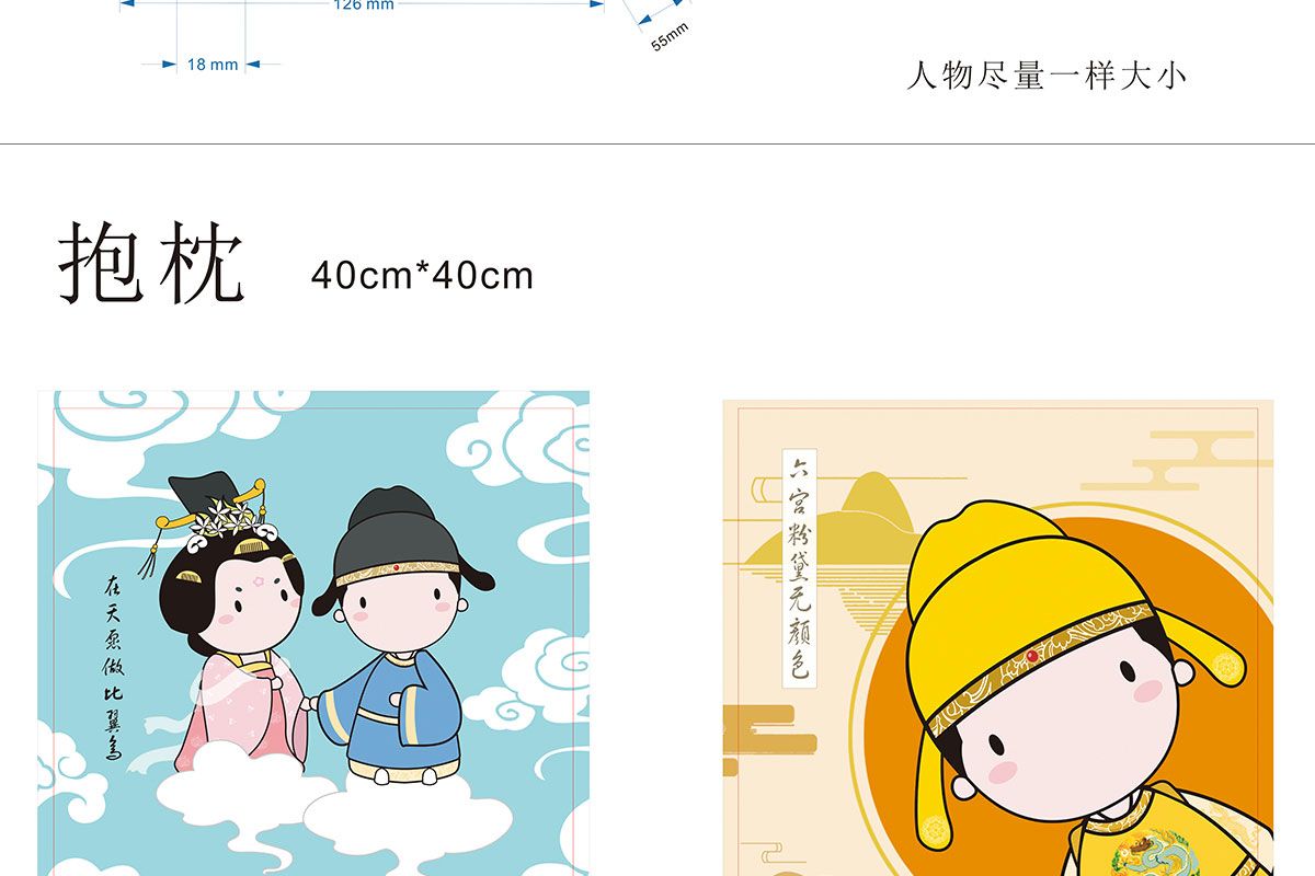 文創(chuàng)產(chǎn)品設(shè)計(jì)制作