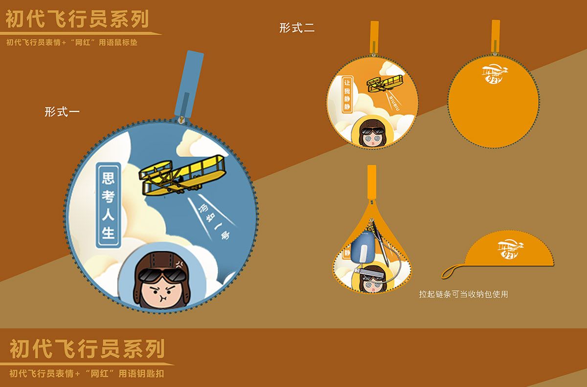 航天文創(chuàng)產(chǎn)品定制