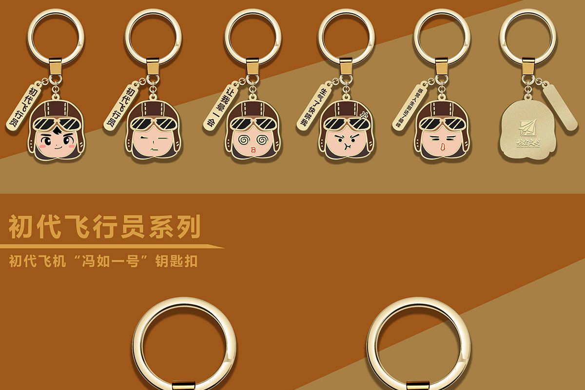 航空文創(chuàng)產(chǎn)品定制