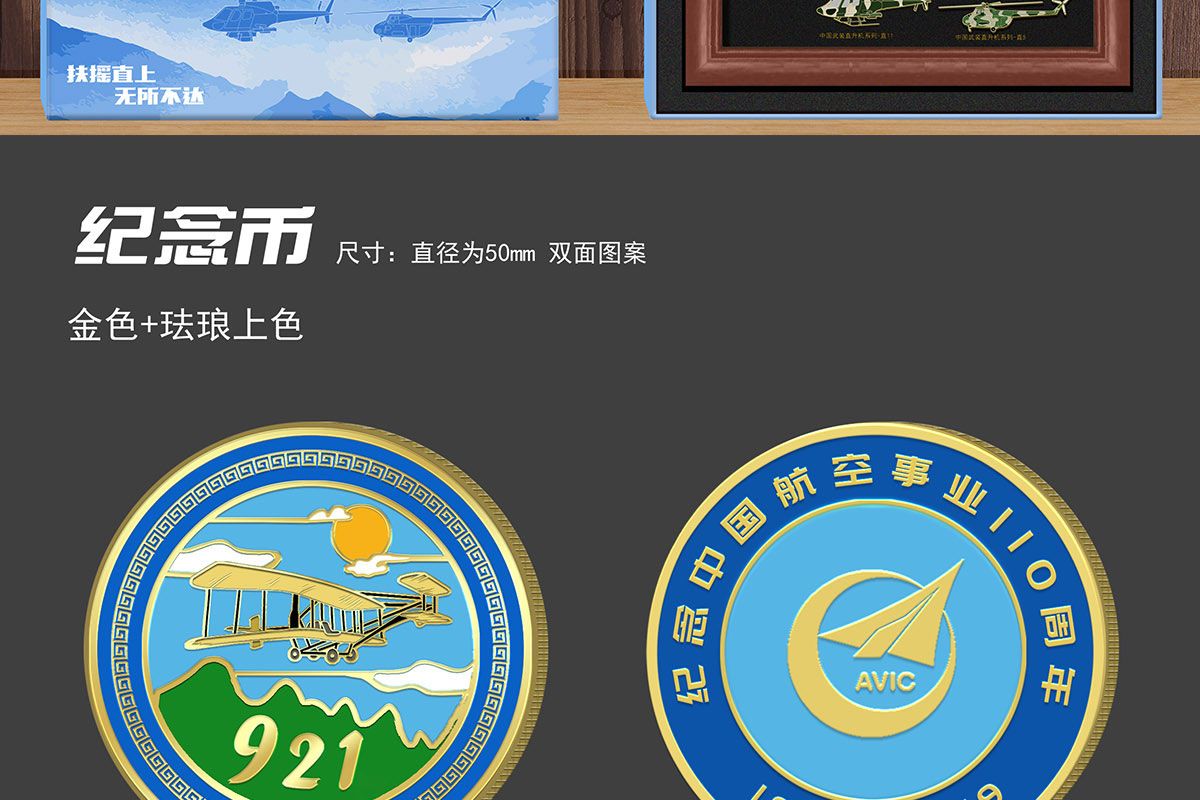 航天文創(chuàng)產(chǎn)品定制案例