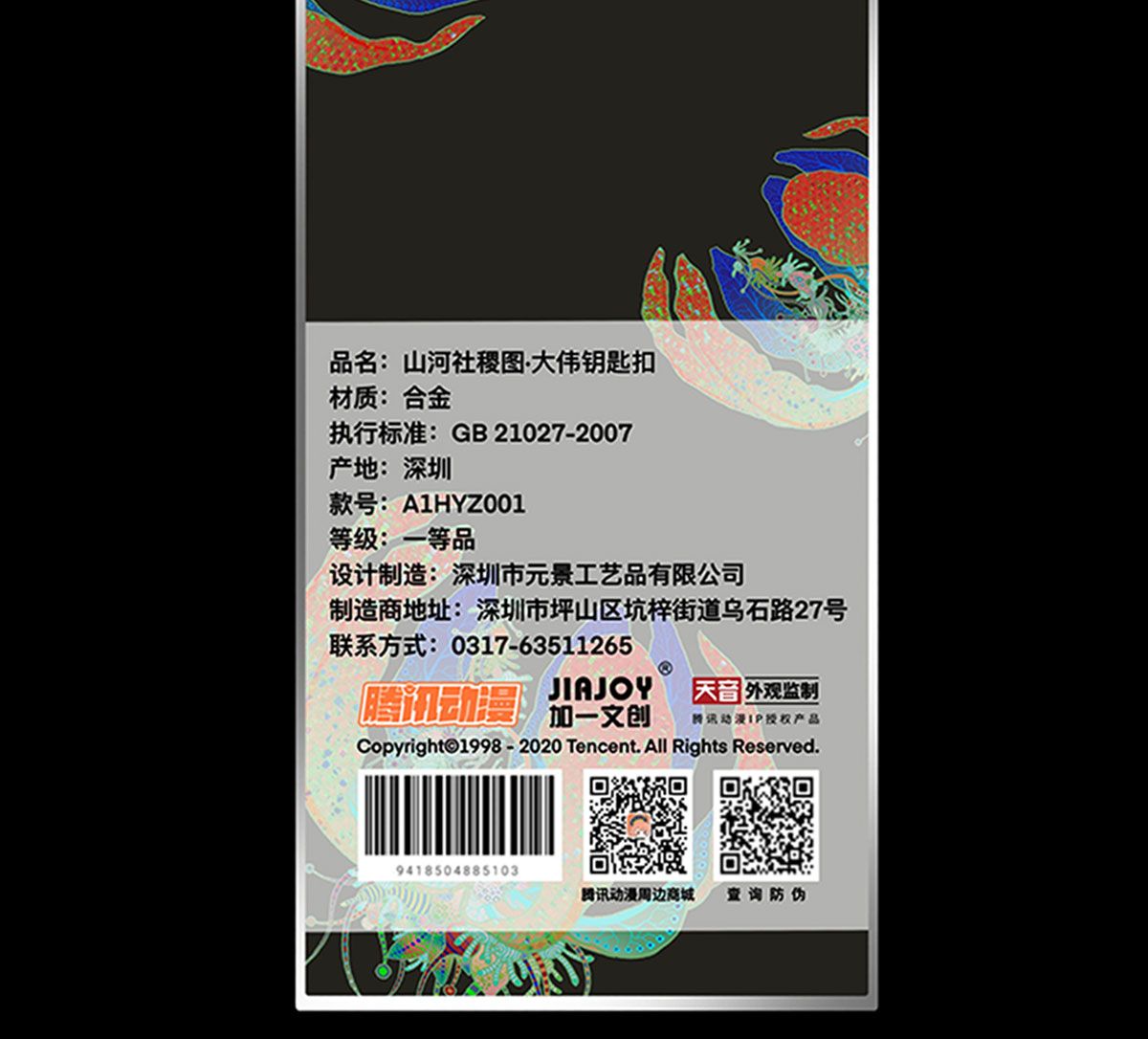 文創(chuàng)產(chǎn)品設(shè)計