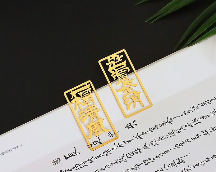 I創(chuàng)意書簽