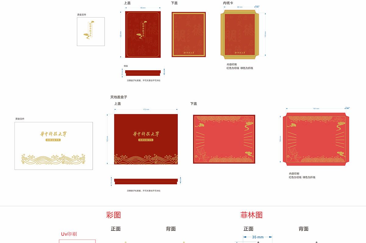 高校文創(chuàng)產(chǎn)品