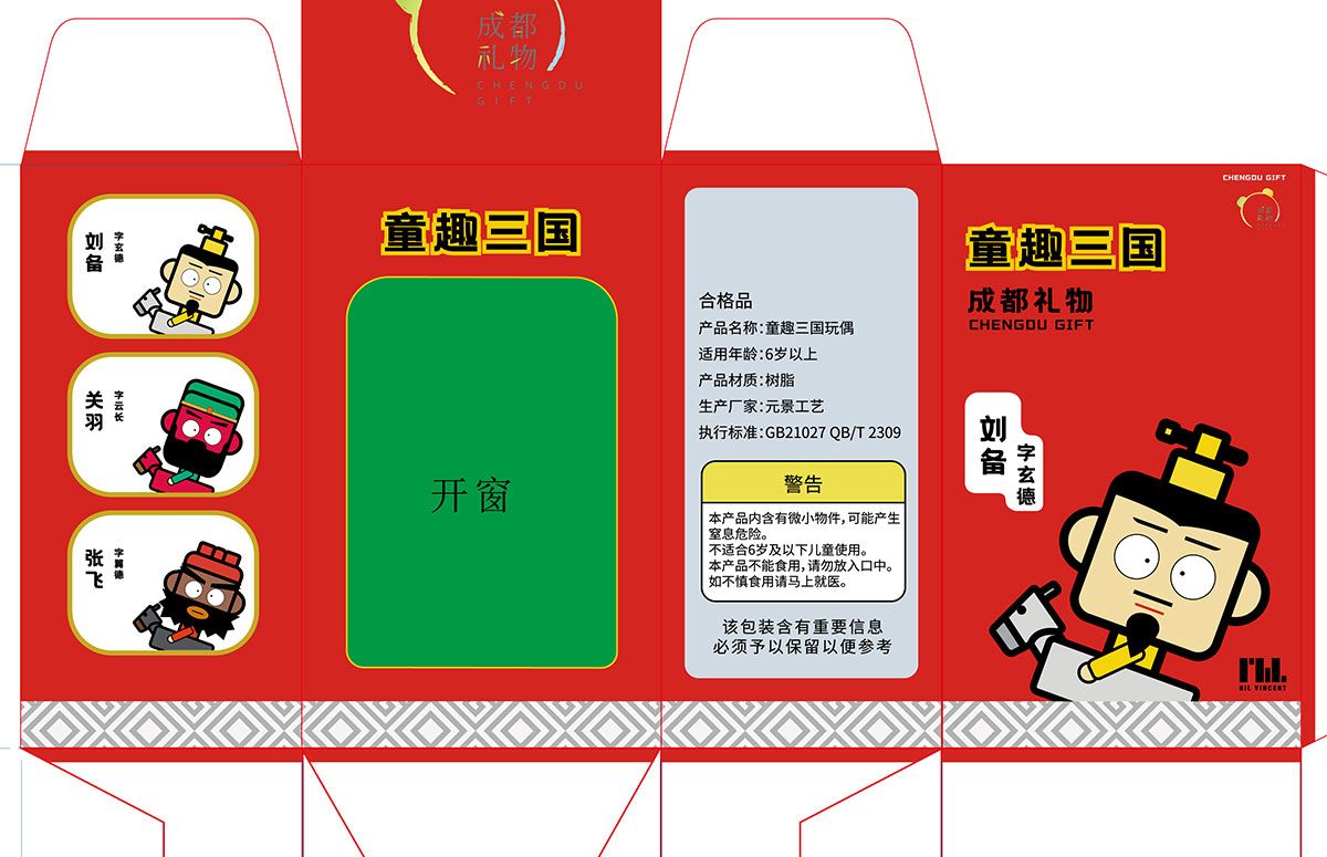 校園文創(chuàng)產(chǎn)品