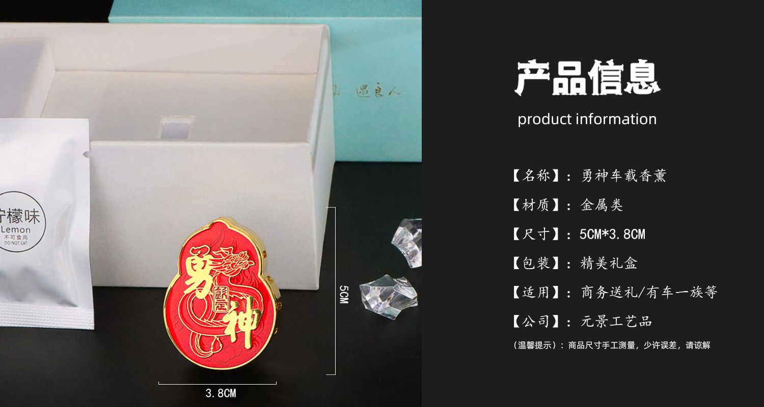 車載香薰定制批發(fā)