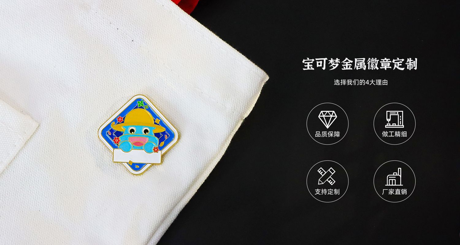 紀(jì)念章定制廠家