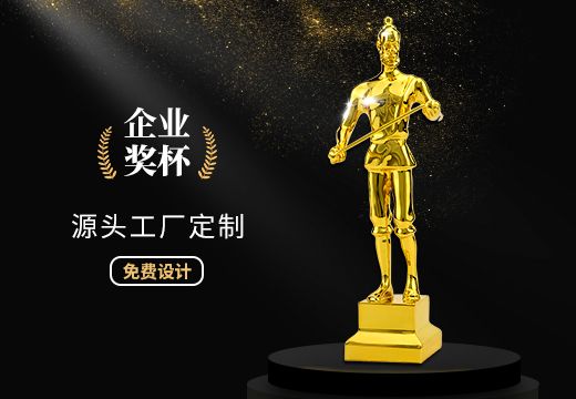 金屬建筑工程魯班創(chuàng)意獎杯定制