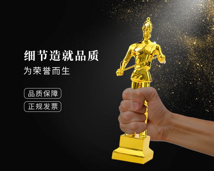 金屬獎(jiǎng)杯定制