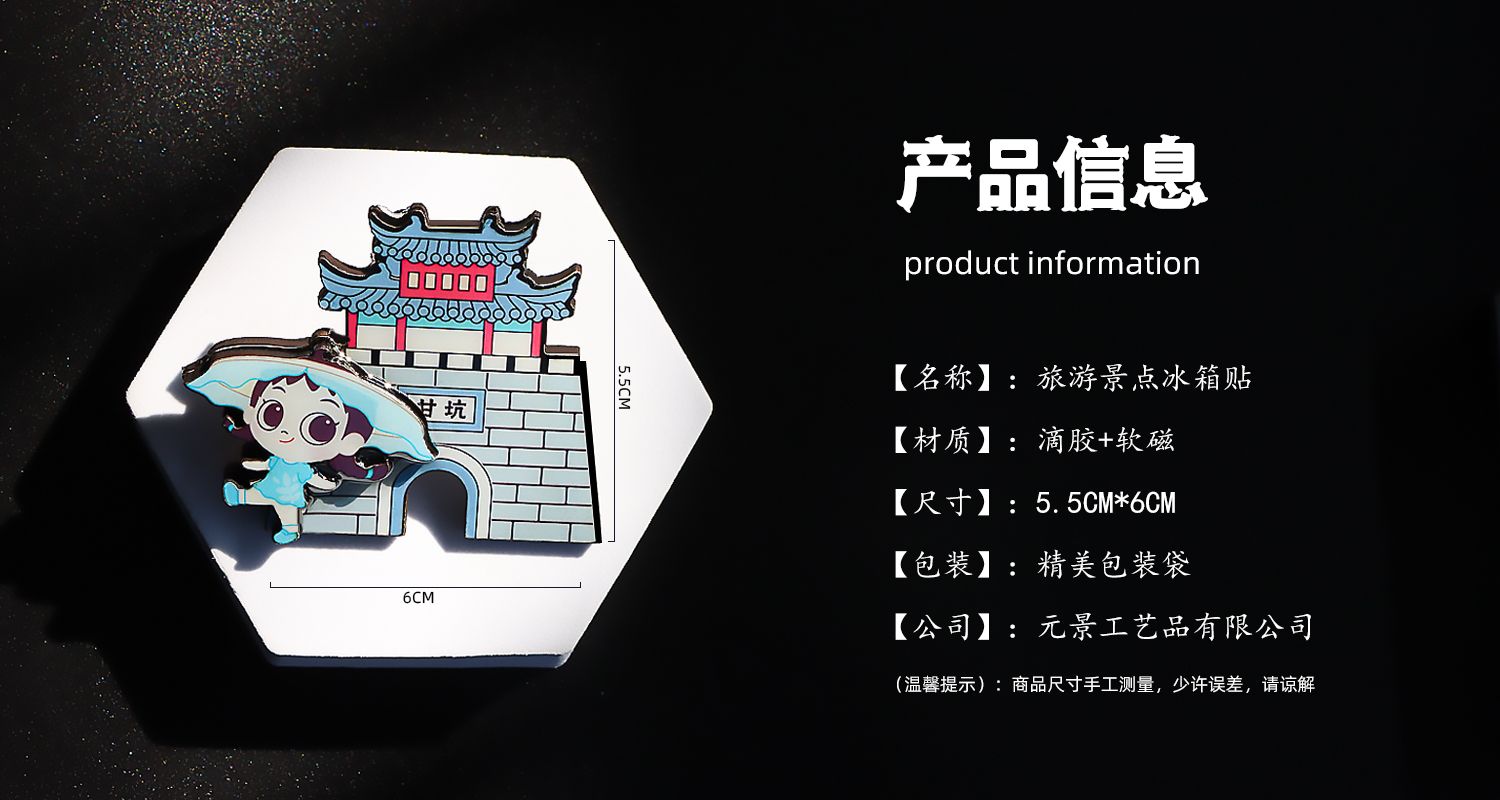 景區(qū)文創(chuàng)產品定制