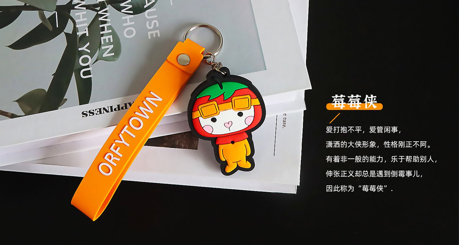 鑰匙扣定制廠家