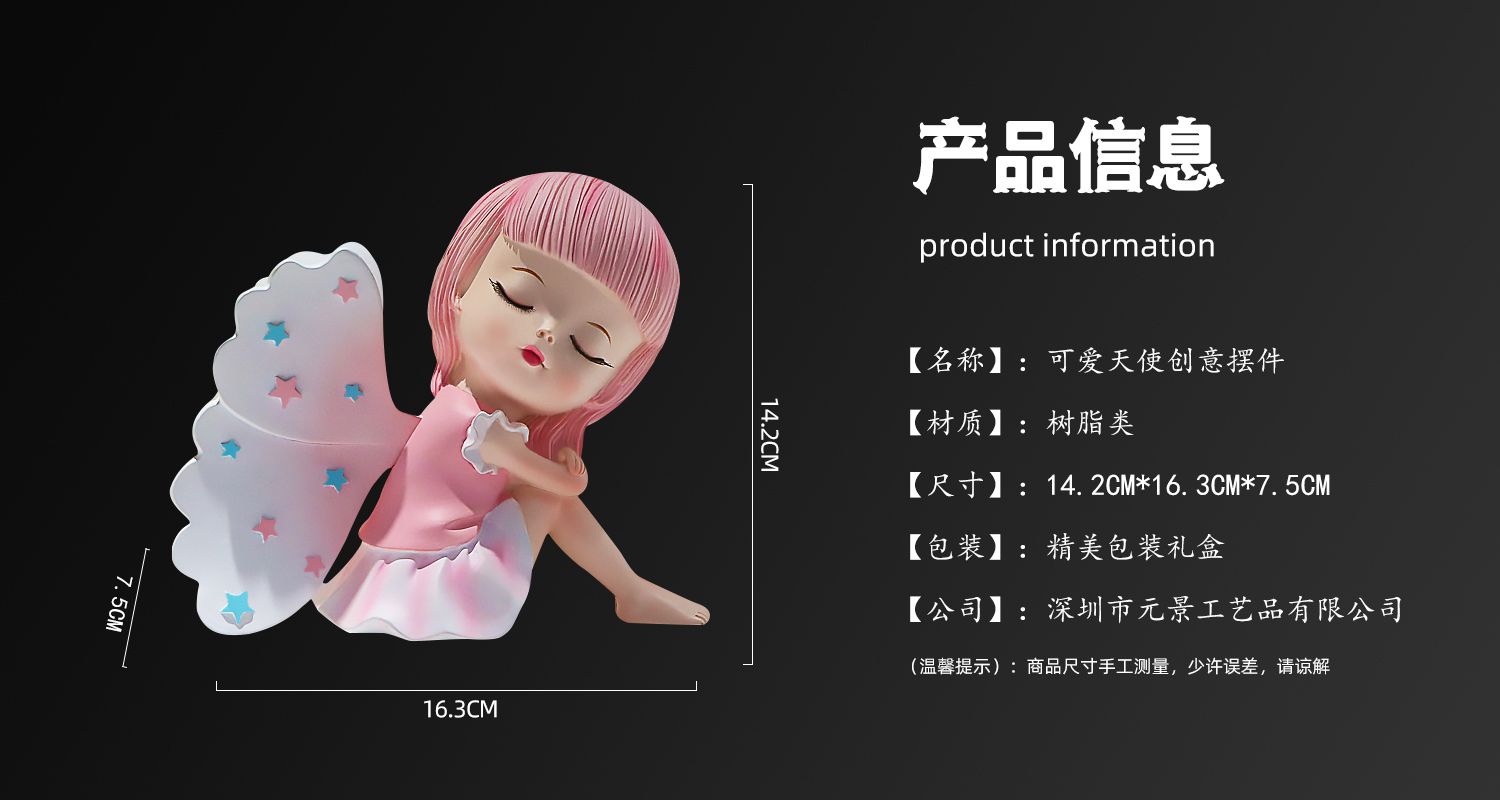 創(chuàng)意擺件