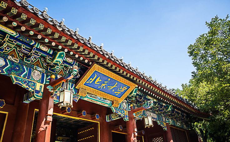 北京大學(xué)文創(chuàng)產(chǎn)品合作案例