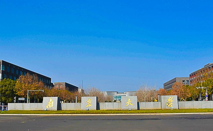 南京大學(xué)文創(chuàng)產(chǎn)品合作案例