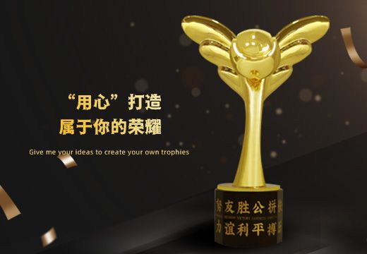 夢想天使創(chuàng)意金屬獎杯定制