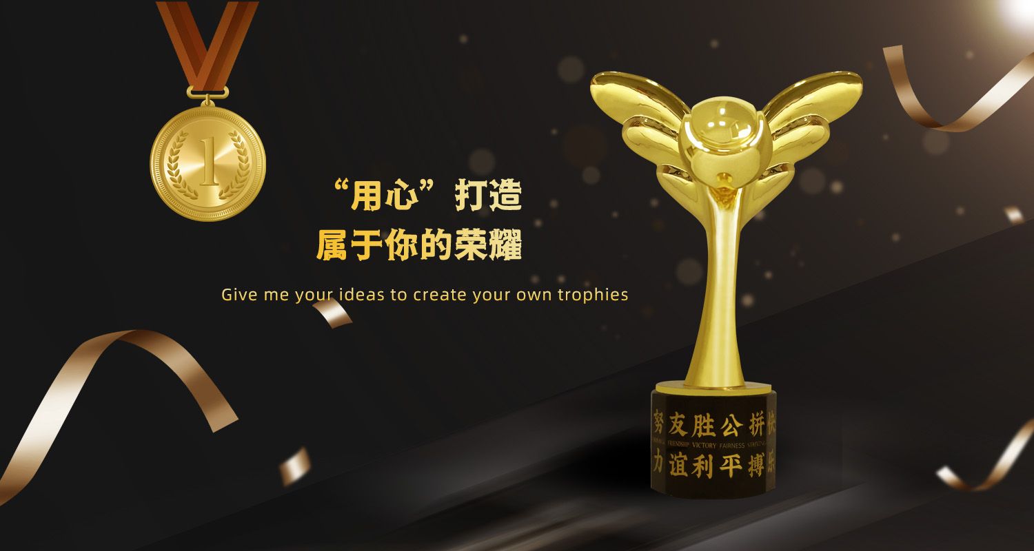 定制金屬獎杯