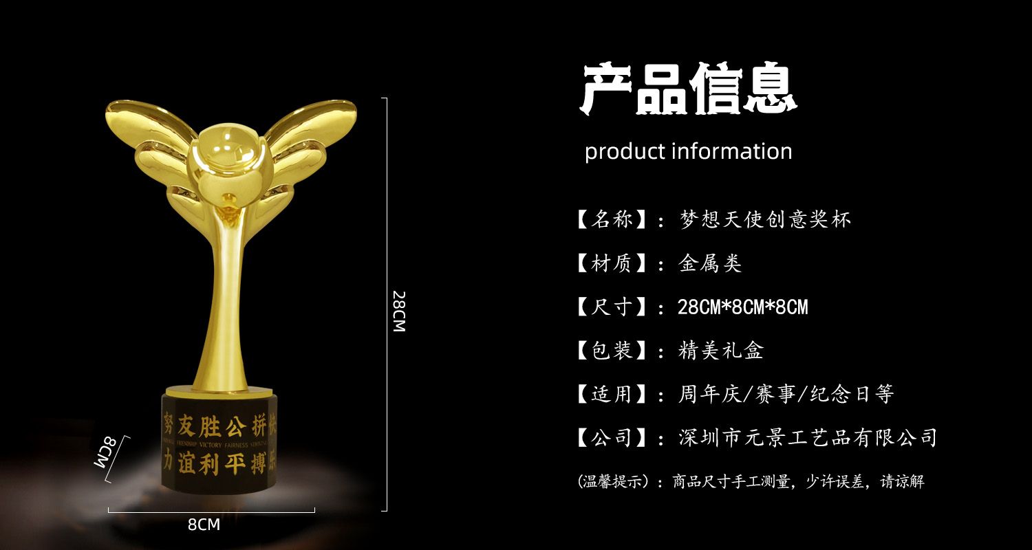 金屬獎杯定制