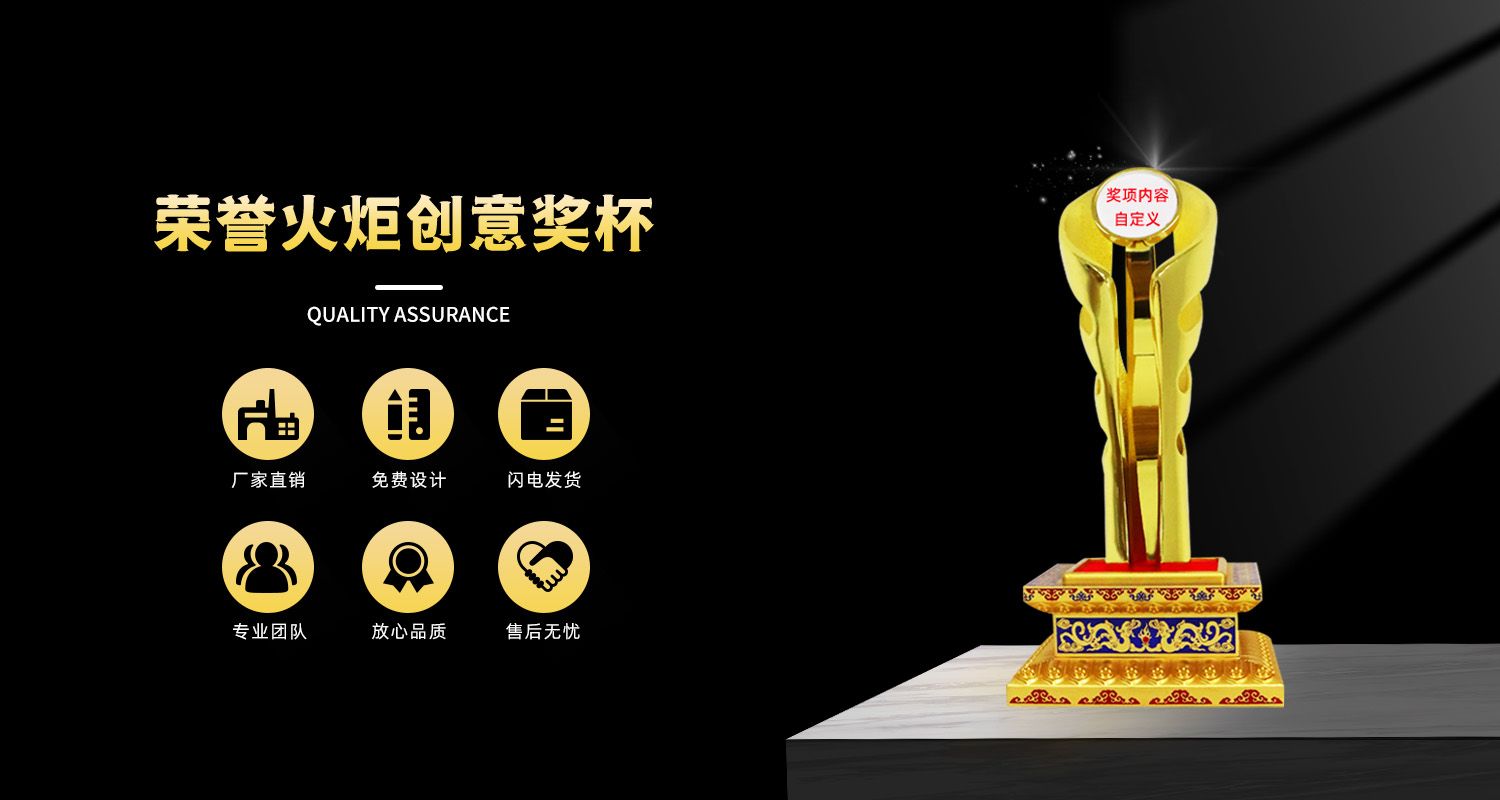 獎杯定制