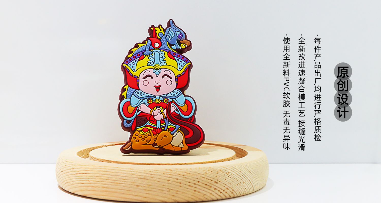 冰箱貼定制廠家