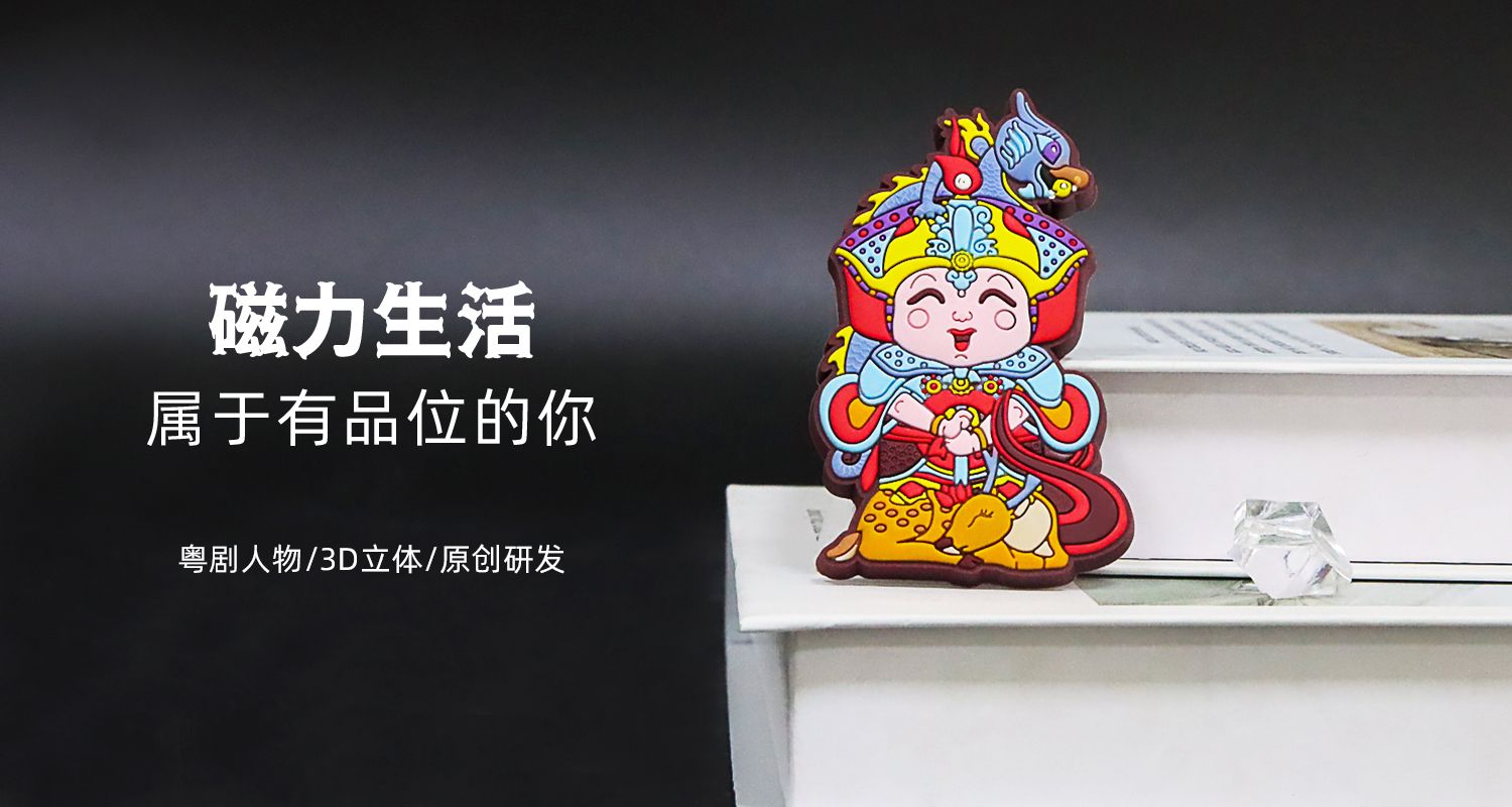 文創(chuàng)產(chǎn)品定制廠家