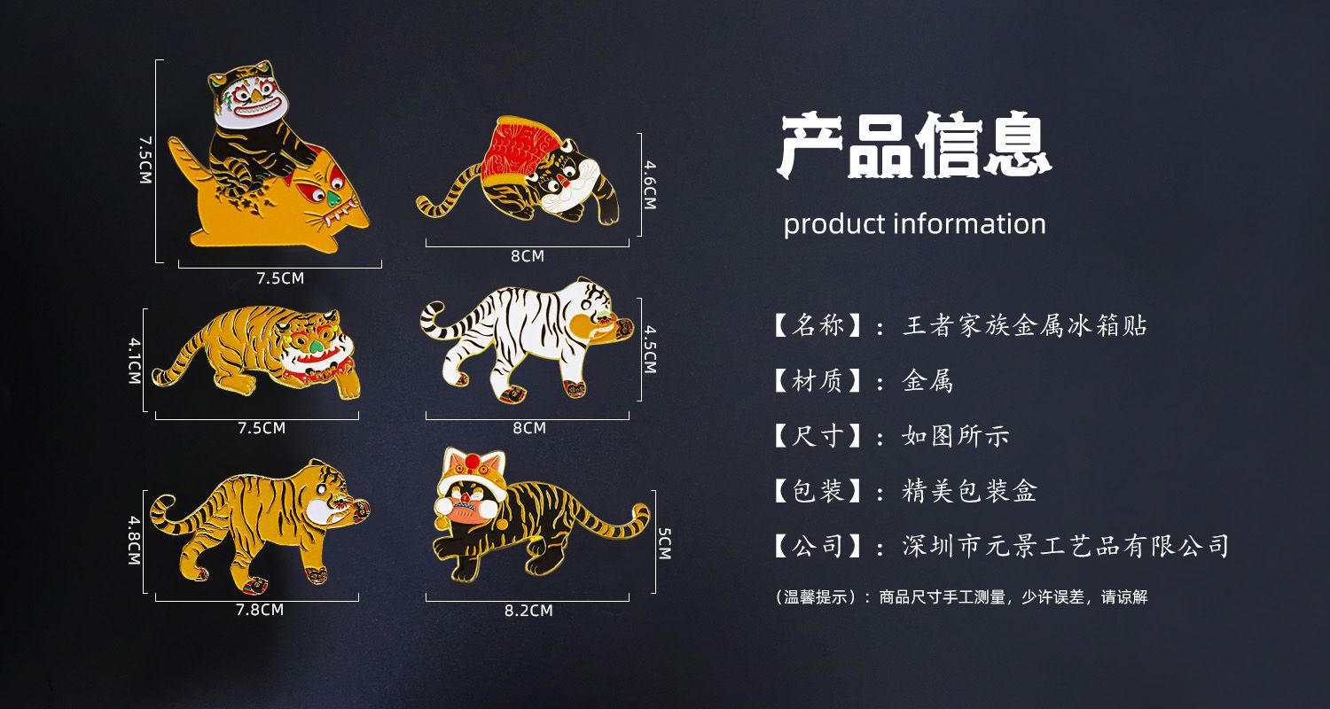 定置冰箱貼廠家