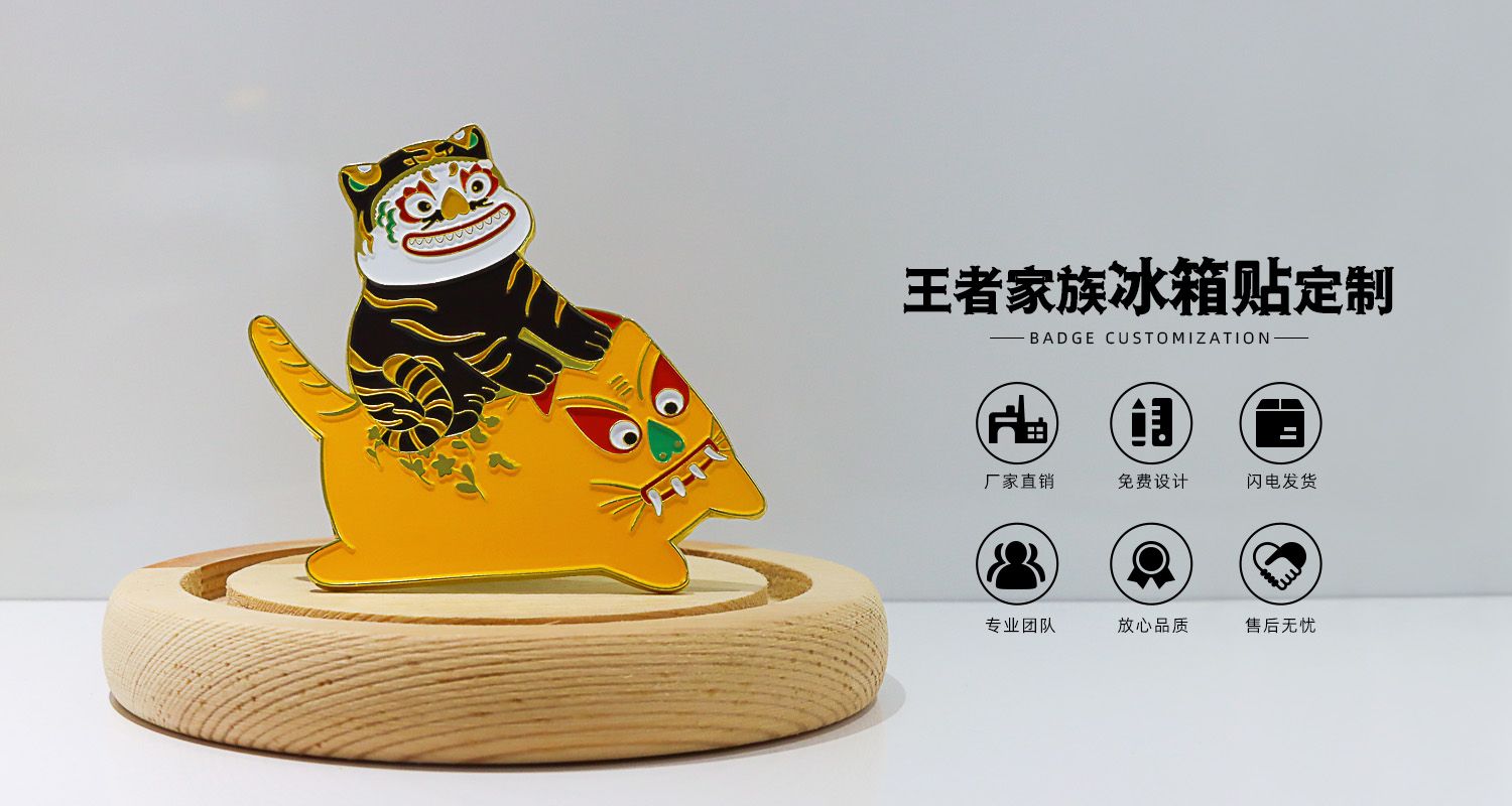 冰箱貼制作廠家