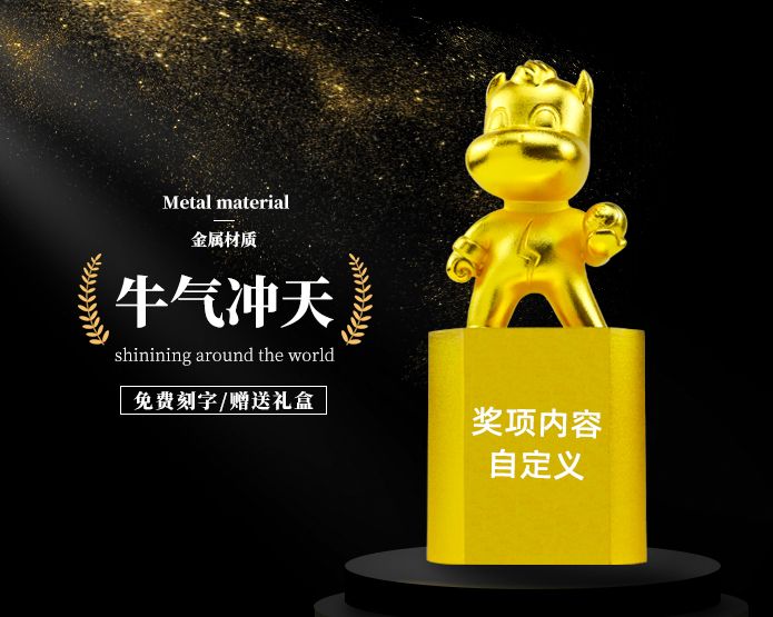金屬獎杯