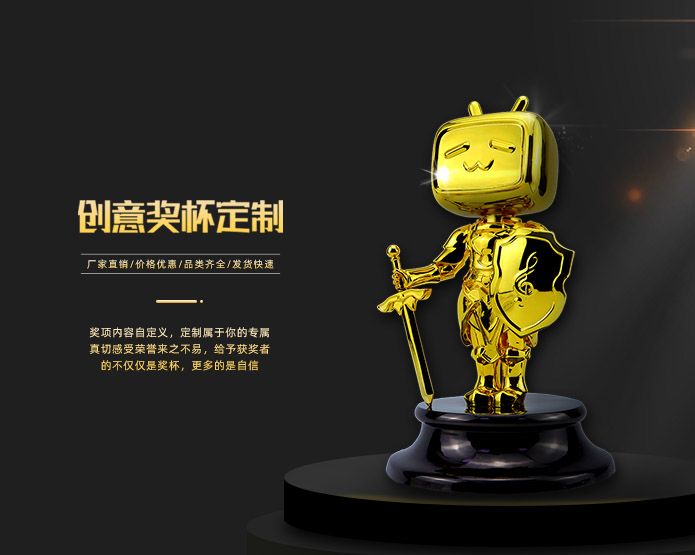 金屬獎杯定制