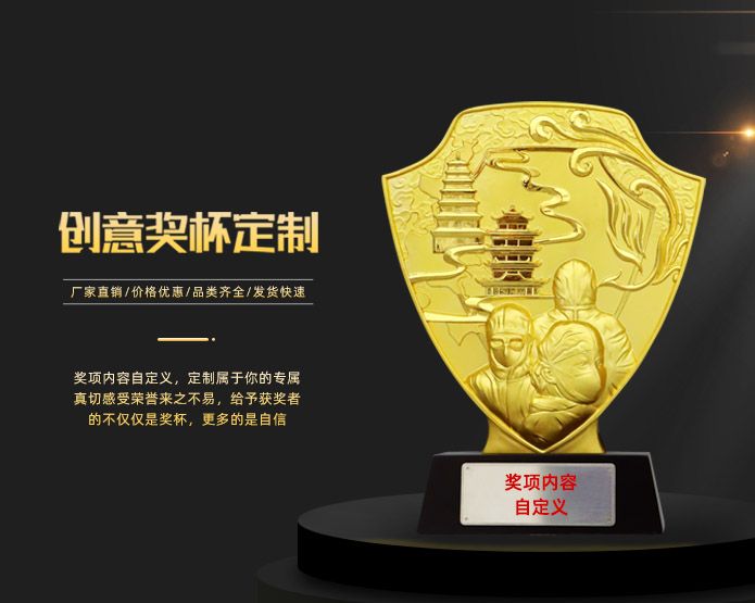 企業(yè)競賽獎杯