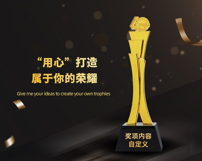金屬獎杯定制