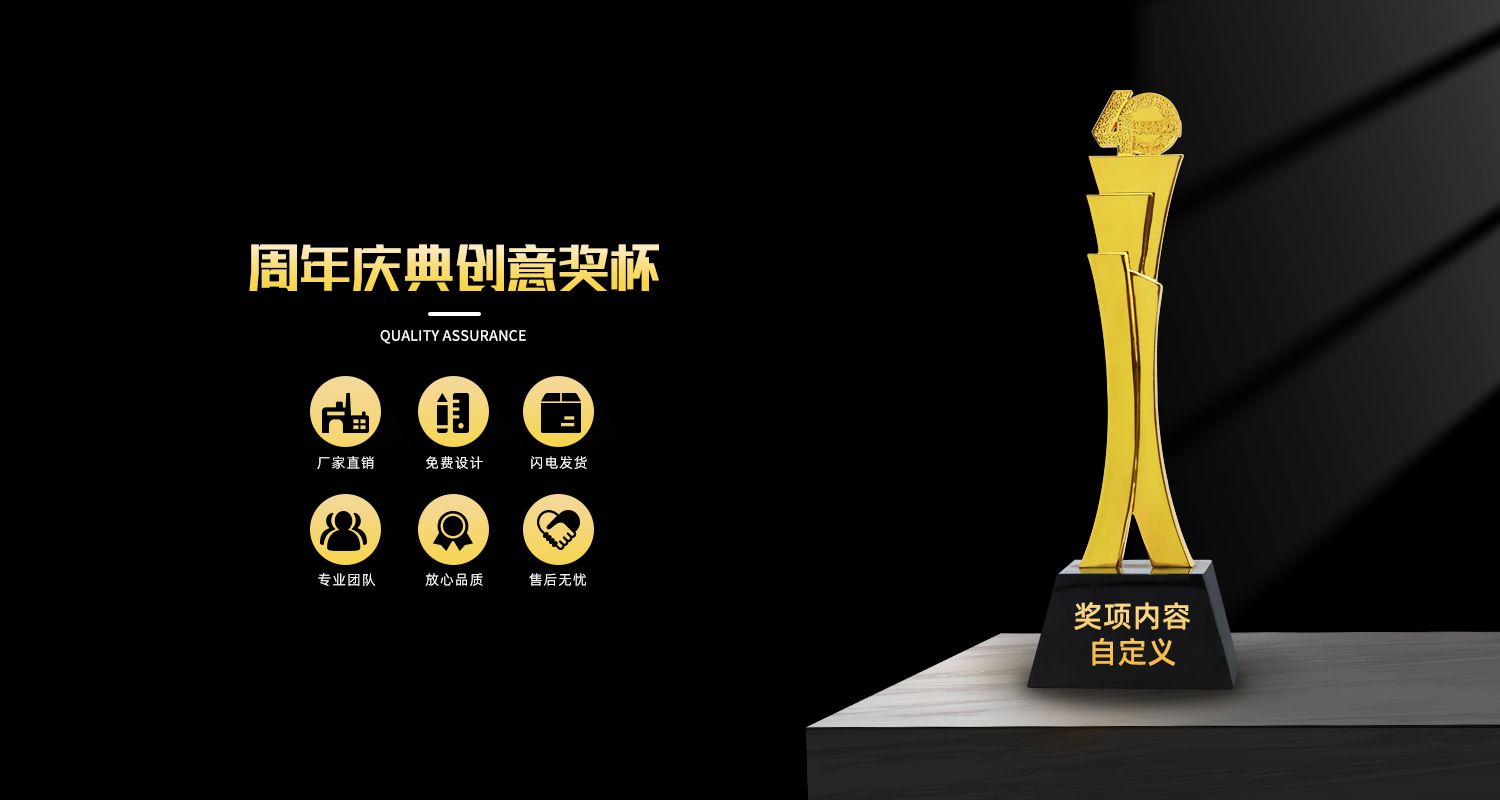 周年慶典獎杯源文件03.jpg