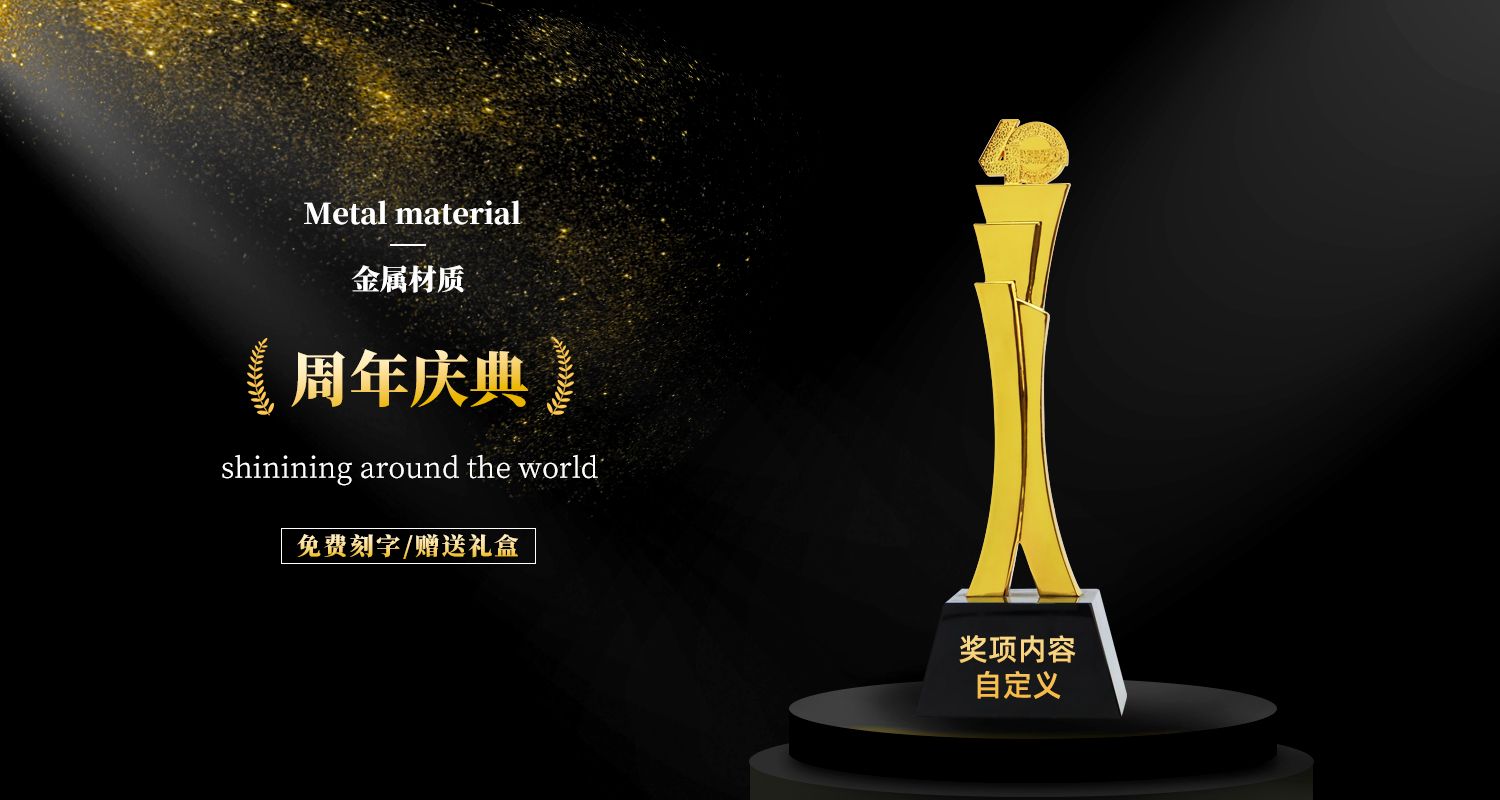 周年慶典獎杯源文件.01jpg.jpg