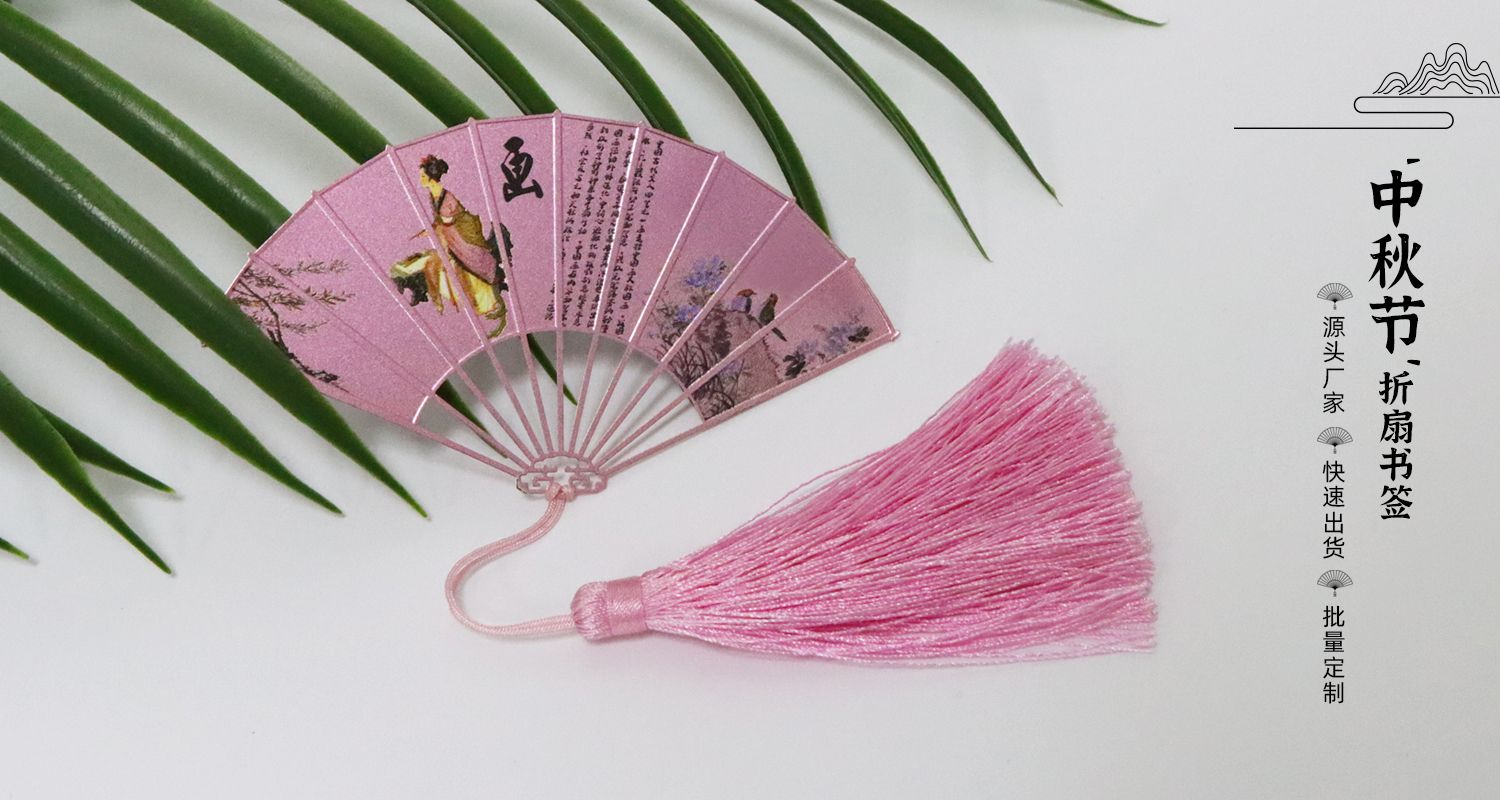 折扇書(shū)簽源文件696.jpg