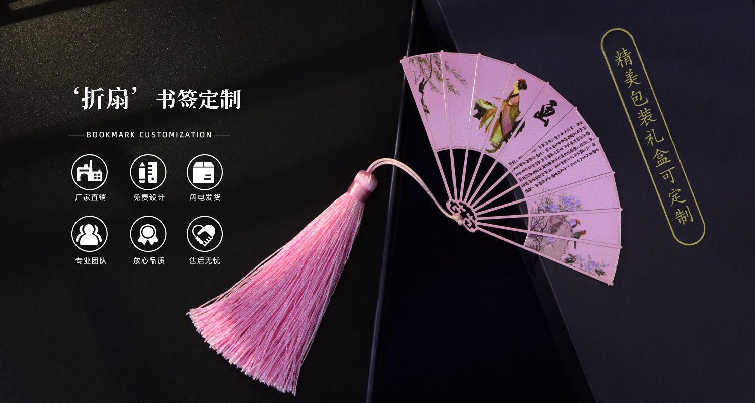 折扇書(shū)簽源文件963695.jpg