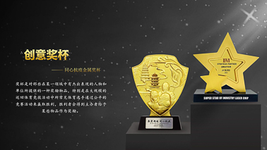 一般老員工發(fā)放什么獎(jiǎng)杯？