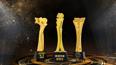 公司一般老員工發(fā)放什么獎(jiǎng)杯？