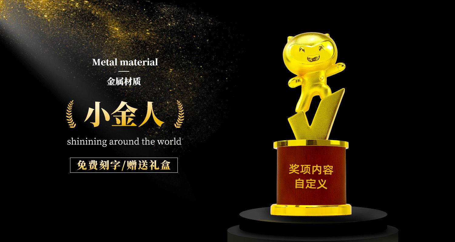 小金人獎(jiǎng)杯源文件.696369psd.jpg