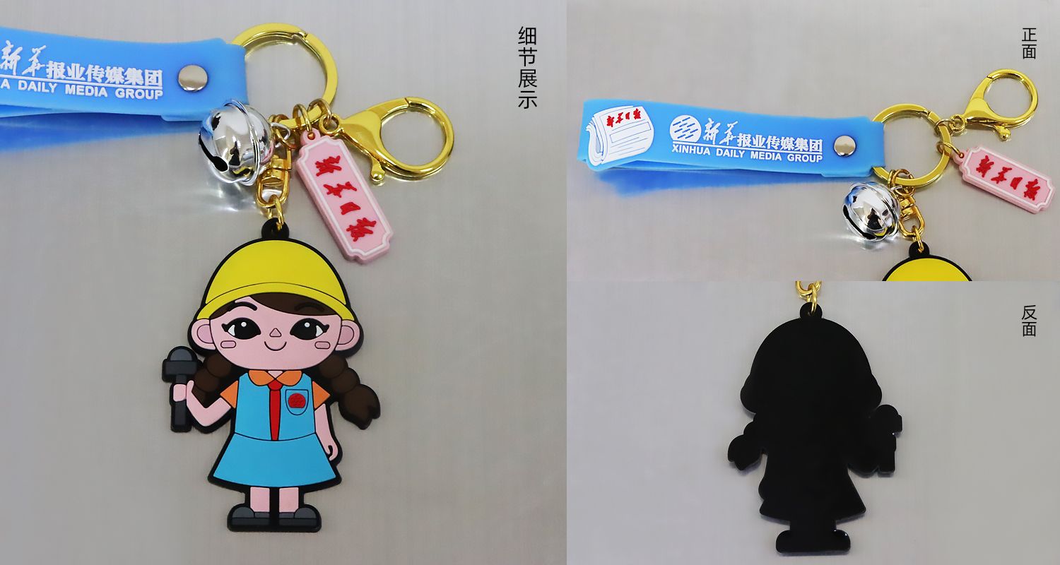 新華報(bào)業(yè)卡通鑰匙扣.psd012.jpg