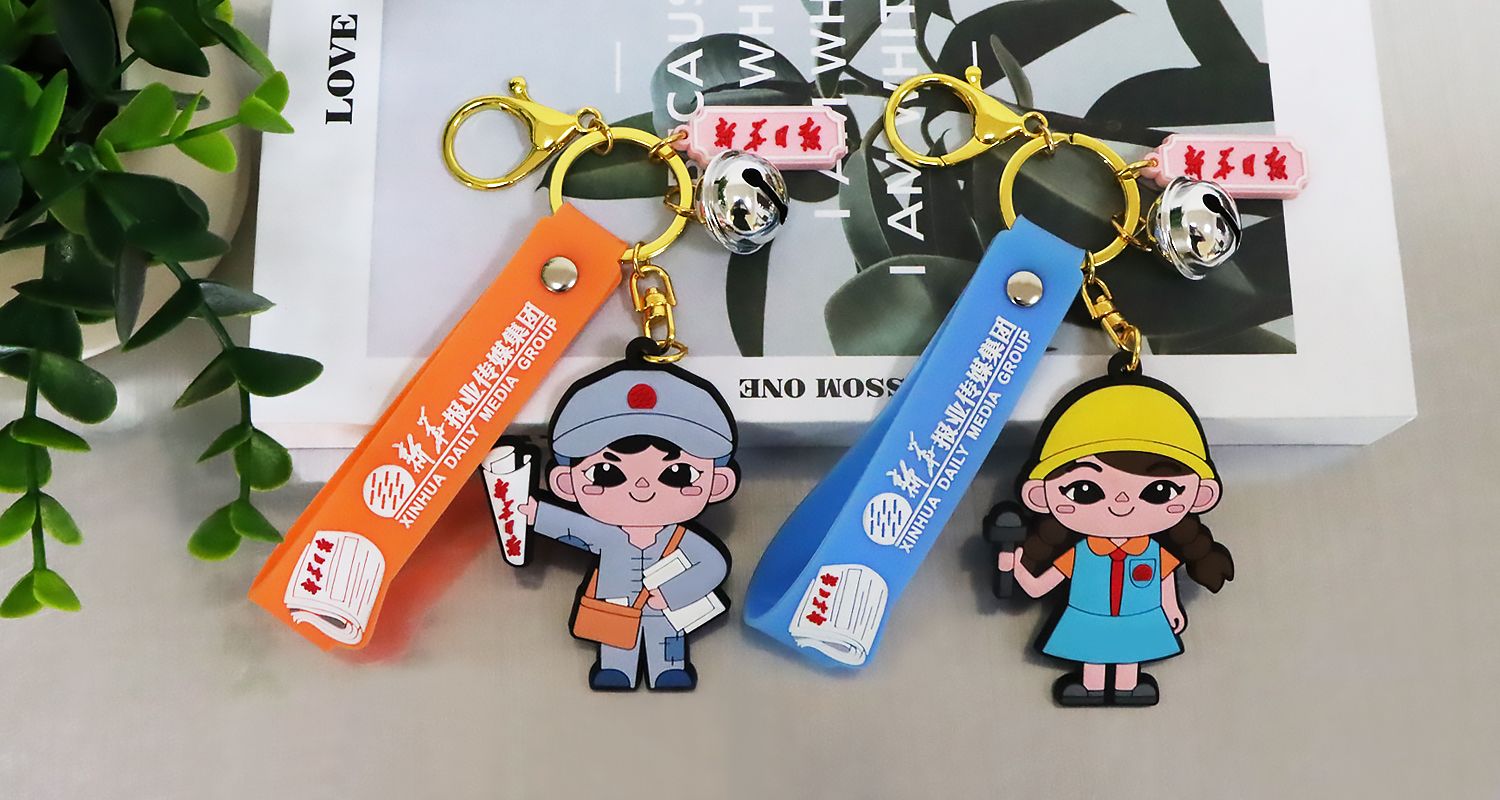 新華報(bào)業(yè)卡通鑰匙扣.jpg235.jpg