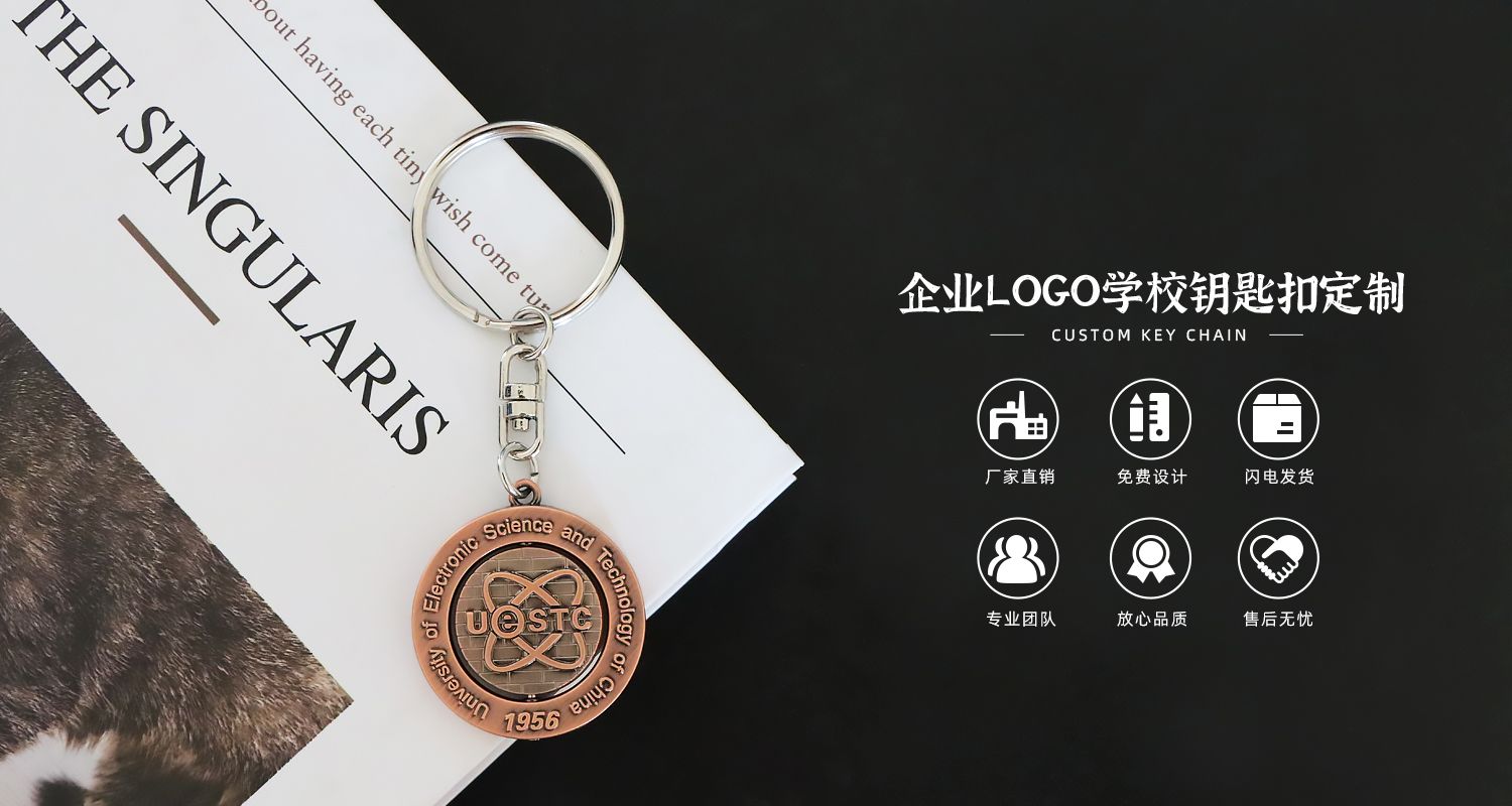 企業(yè)Logo學(xué)校金屬鑰匙扣.psd08.jpg